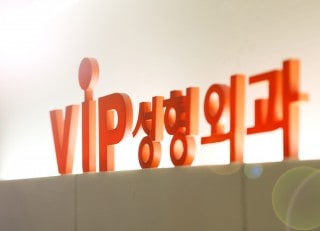 VIP Plastic Surgery Korea_3